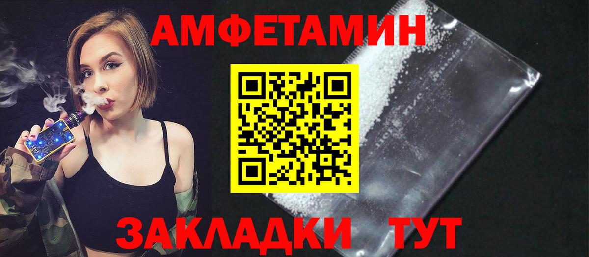 Елизово  Amphetamine Розовый  АМФЕТАМИН  АМФ  hydra маркетплейс  Вход с VPN 