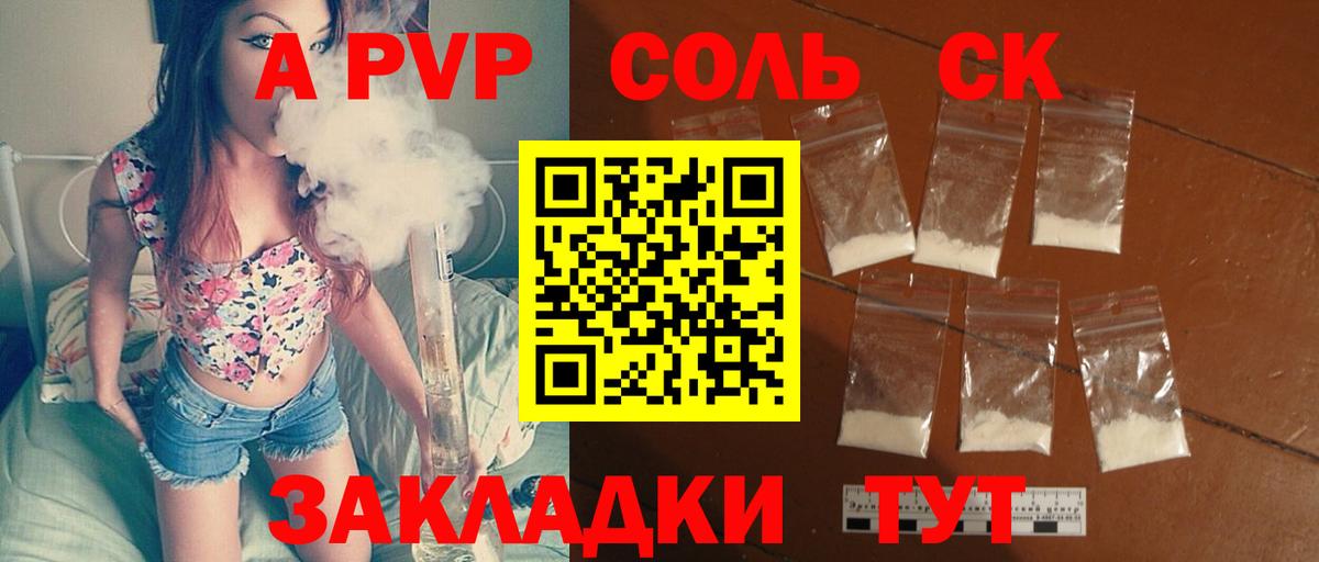 Alpha-PVP мука  Alpha-PVP VHQ  Alpha-PVP Crystall  цены наркотик  A PVP  Вход с VPN  Елизово 