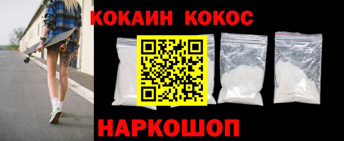 КОКАИН 99%  Вход с VPN  Елизово  COCAIN  COCAIN Columbia 