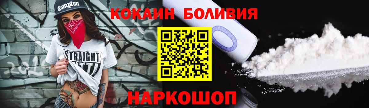 КОКАИН Боливия Елизово