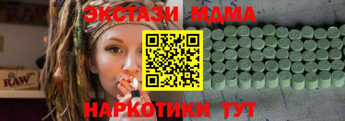 Экстази 280 MDMA  Вход с VPN  Ecstasy Philipp Plein  Экстази  Елизово 