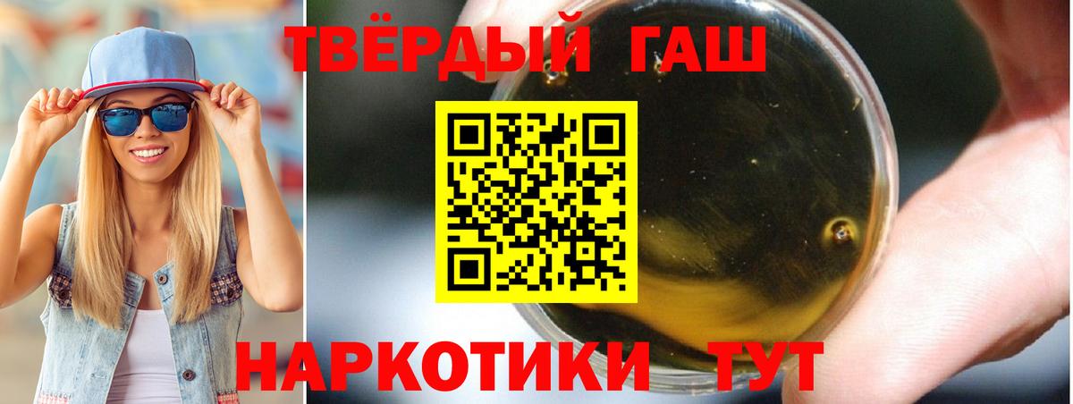 ГАШ убойный Елизово