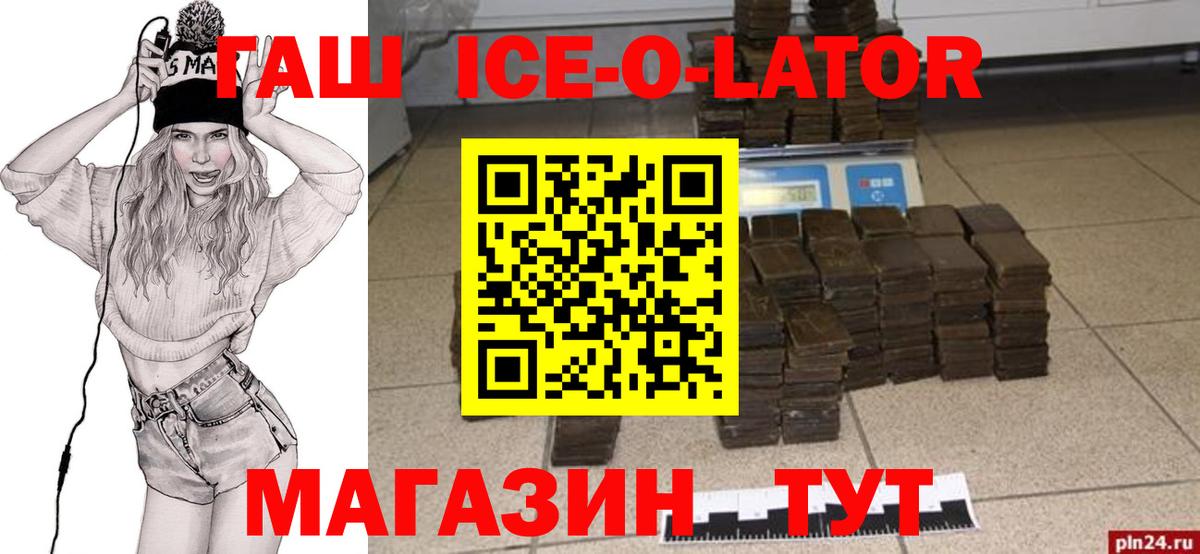 Елизово  ГАШ hashish  Гашиш гарик  Вход с VPN 