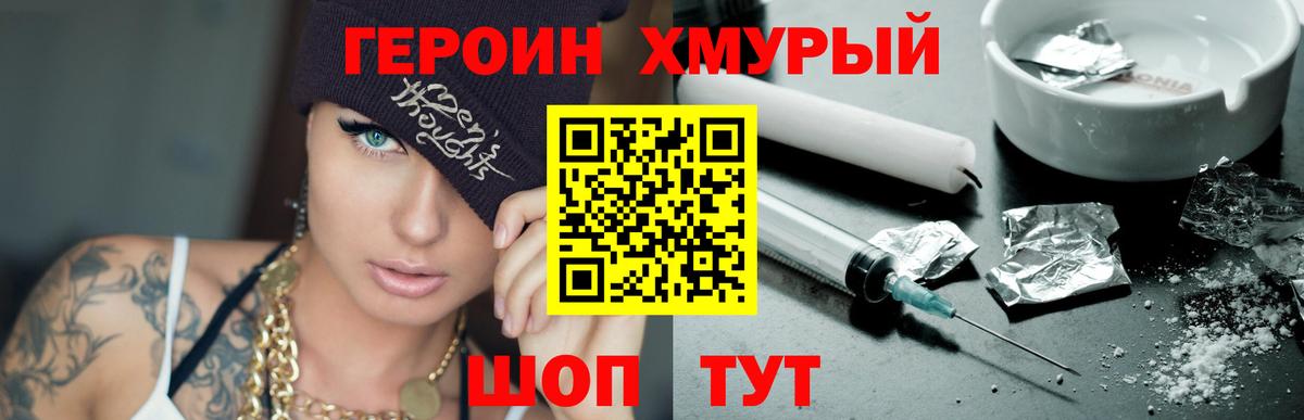 Елизово  Героин гречка  Вход с VPN 