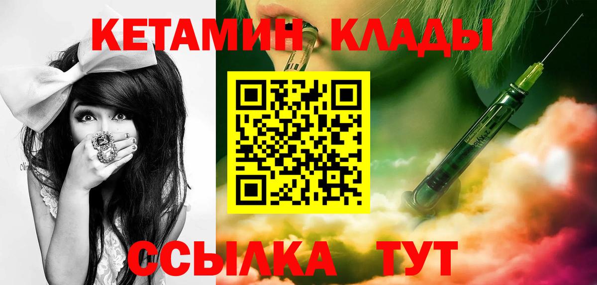 Кетамин ketamine Елизово
