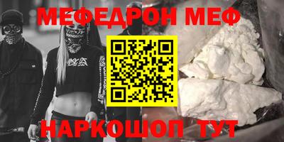меф VHQ Кулебаки