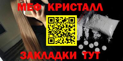 меф VHQ Кулебаки