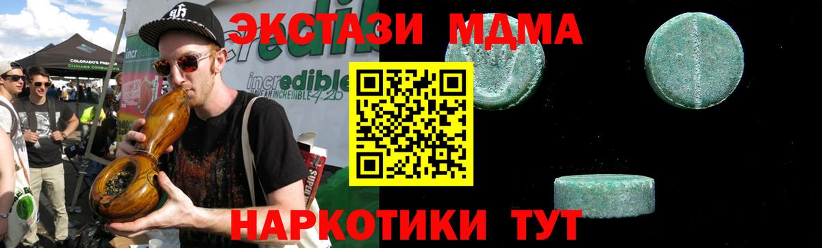 Елизово  MDMA молли  Вход с VPN  МДМА crystal 