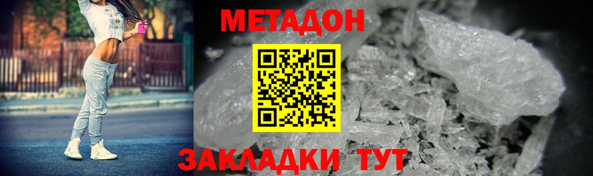 Елизово  Метадон VHQ  Вход с VPN 