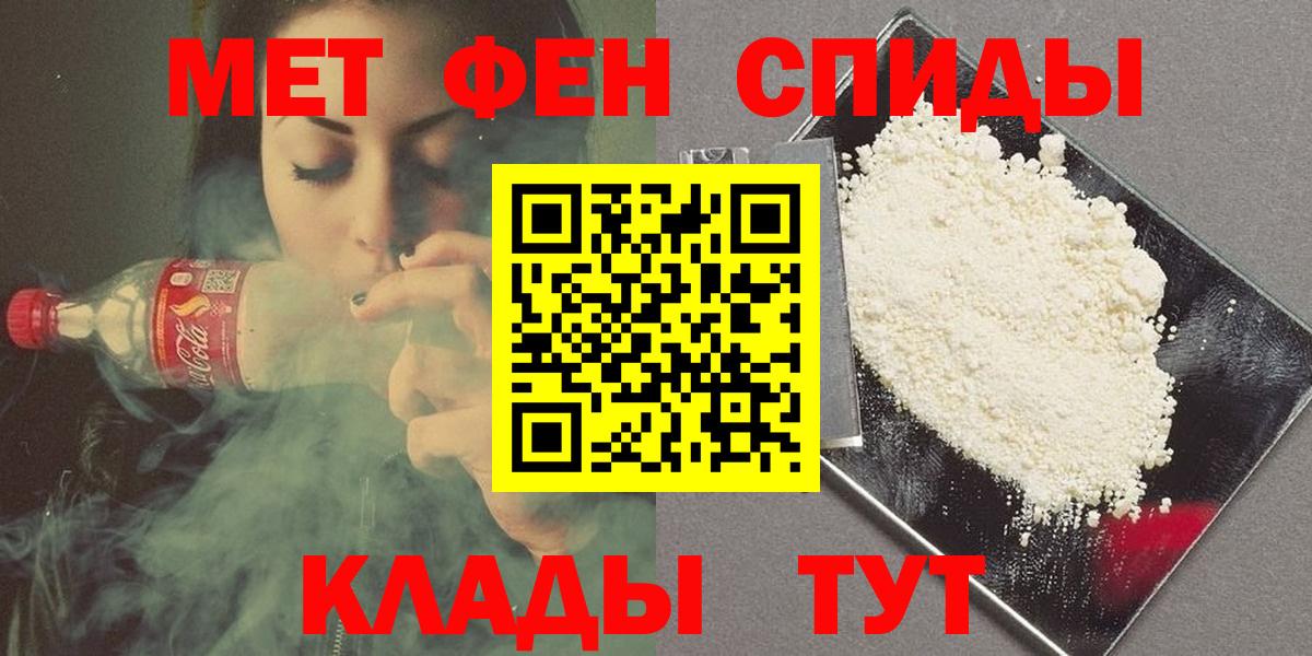МЕТАМФЕТАМИН мет Елизово