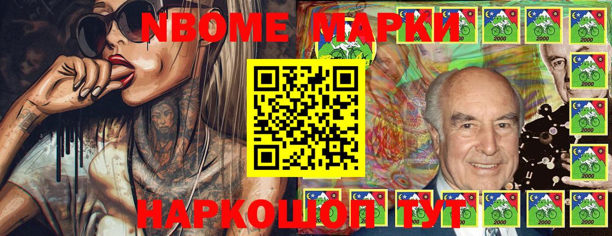 Марки 25I-NBOMe 1,5мг  Марки 25I-NBOMe 1,5мг  Марки N-bome  Елизово  Вход с VPN 