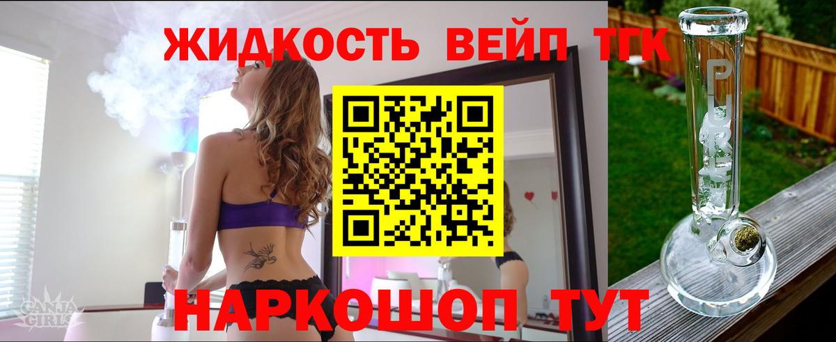 Дистиллят ТГК гашишное масло Елизово