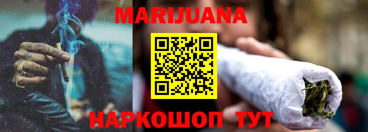 Шишки марихуана Bruce Banner Елизово